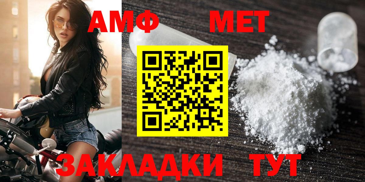 Богданович  Amphetamine Розовый  АМФЕТАМИН  Вход с VPN 