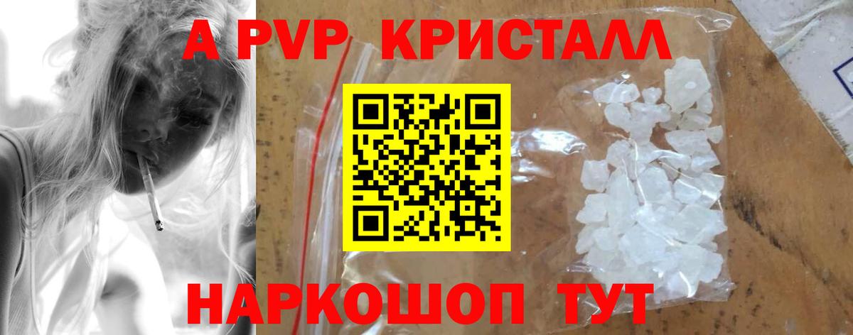 Alpha-PVP СК КРИС Богданович