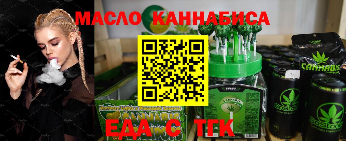 Cannafood марихуана  Вход с VPN  Богданович 