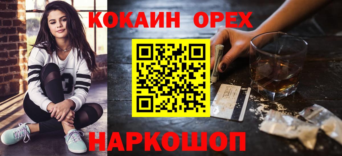 Cocaine Колумбийский  Вход с VPN  Богданович  где найти   КОКАИН 97% 