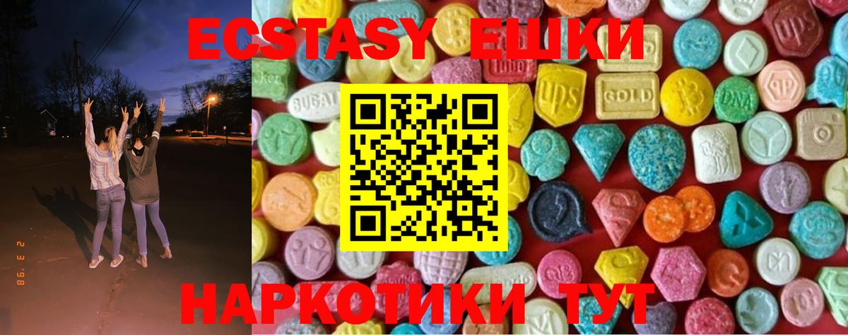 ЭКСТАЗИ  Вход с VPN  Богданович  Ecstasy DUBAI  ЭКСТАЗИ VHQ 