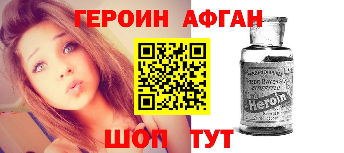 Богданович  ГЕРОИН белый  Вход с VPN 