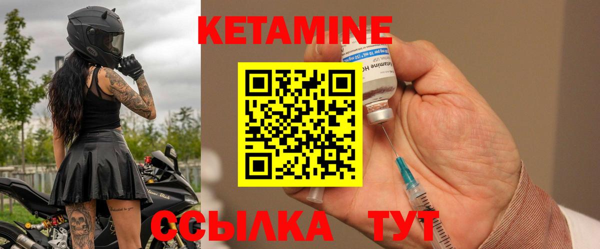 Богданович  Кетамин VHQ  Вход с VPN  КЕТАМИН ketamine 