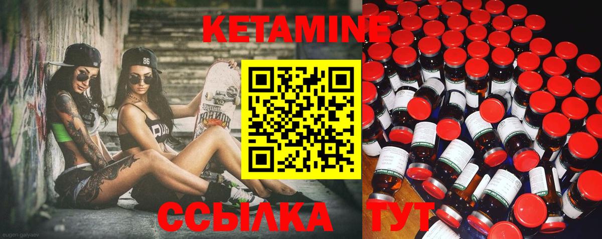 КЕТАМИН VHQ Богданович