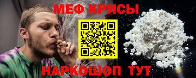 меф Будённовск
