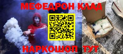 меф Будённовск