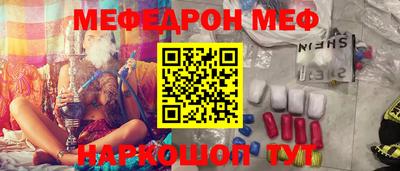 меф Будённовск
