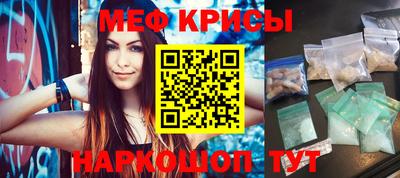 меф Будённовск