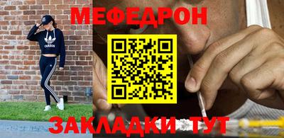 меф Будённовск