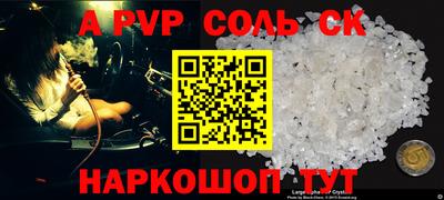 меф Будённовск