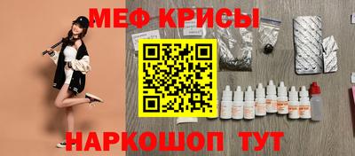 меф Будённовск