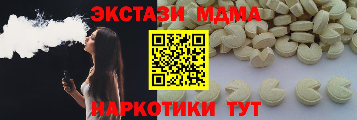 MDMA crystal  Вход с VPN  Богданович  МДМА crystal 