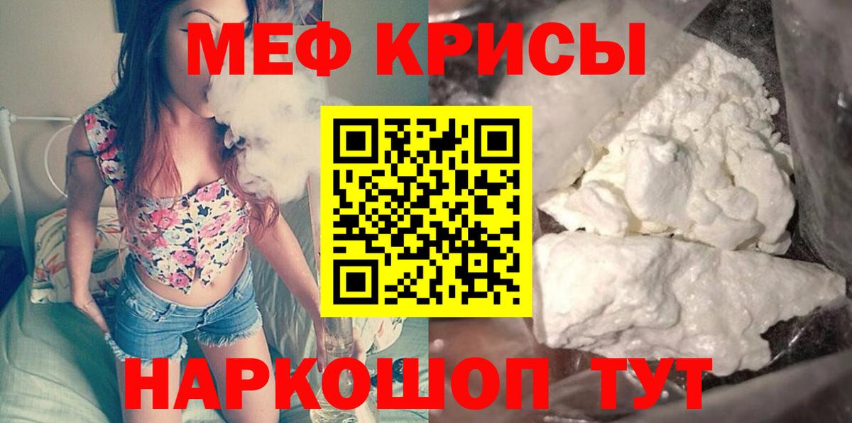 Мефедрон mephedrone  Мефедрон  Богданович  Мефедрон VHQ  МЕФ  Вход с VPN 