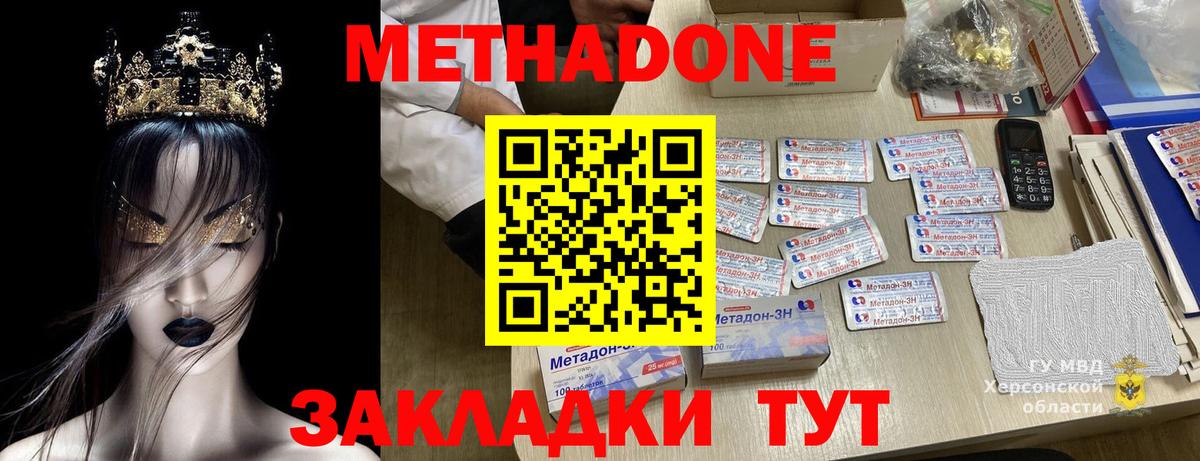 Метадон VHQ  Метадон VHQ  Вход с VPN  Богданович 