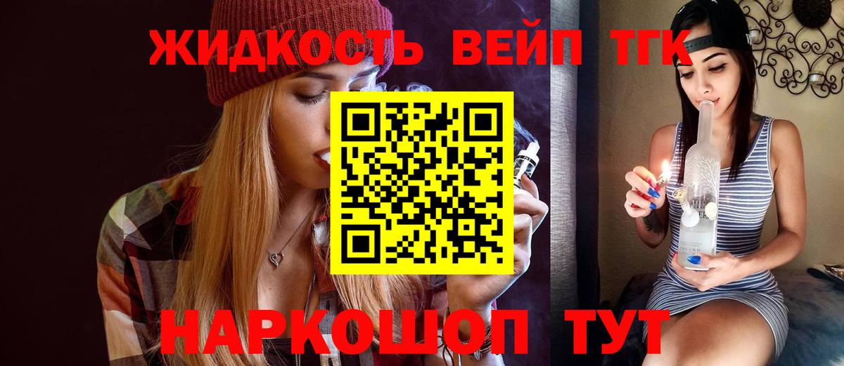 Богданович  Дистиллят ТГК вейп с тгк  Вход с VPN 
