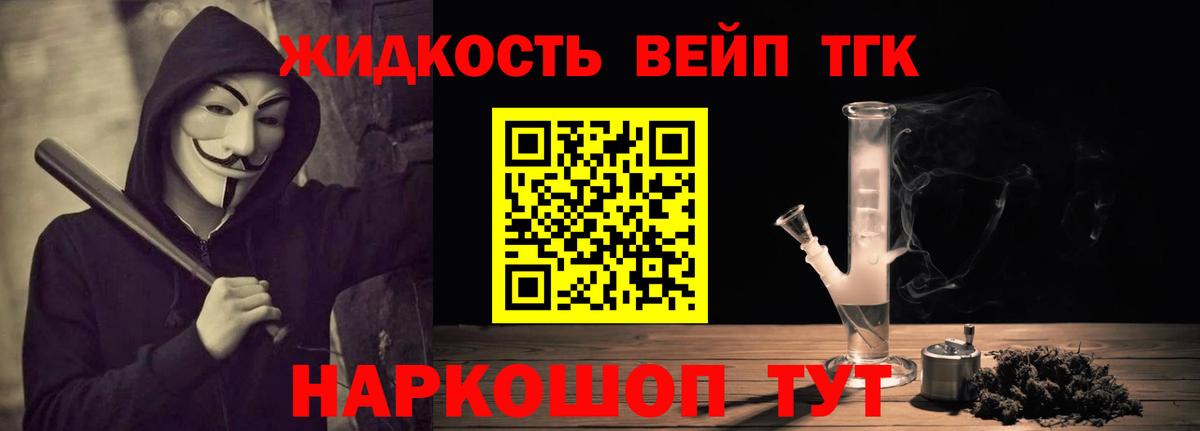 ТГК жижа Богданович